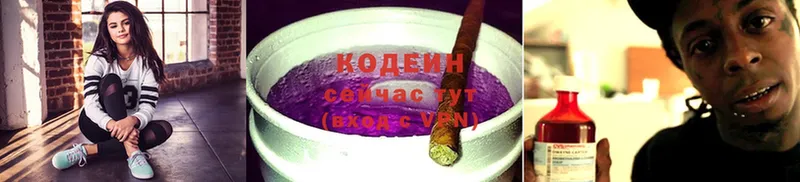 Кодеиновый сироп Lean Purple Drank  Биробиджан 